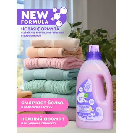 Кондиционер Meine Liebe Сладкие сны 0.8 л
