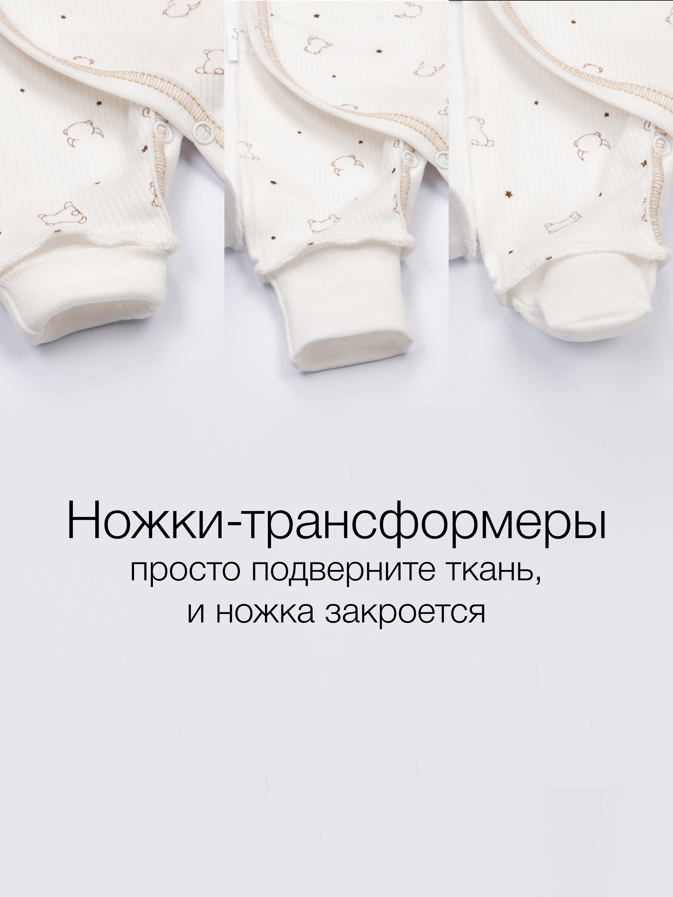 Комбинезон 2 шт и шапочка ТРИЯ М 1301_1303_036 интерлок экрю Медведи - фото 6