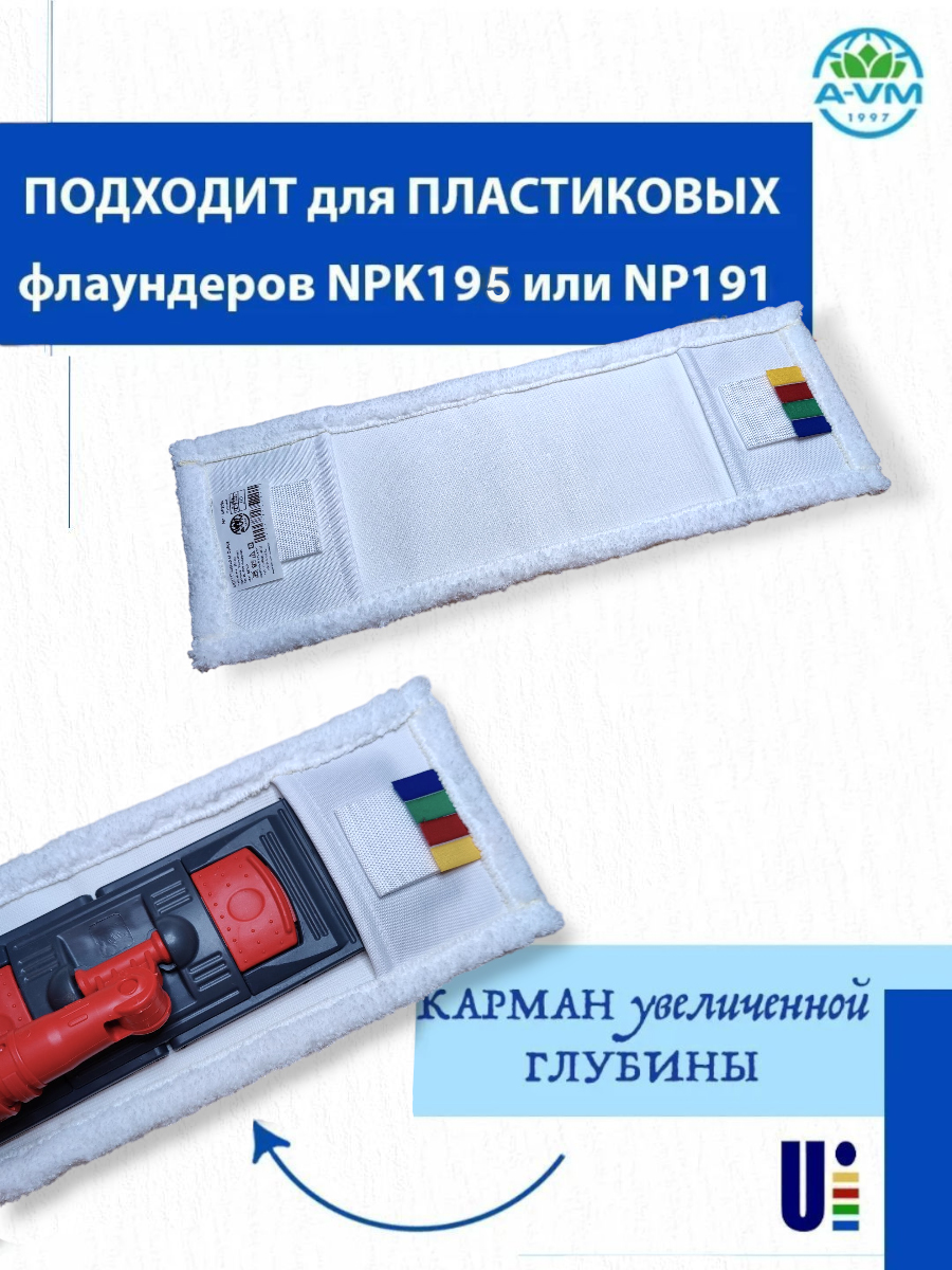Сменная насадка для швабры A-VM МОП микрофибра 40х13 см - фото 5