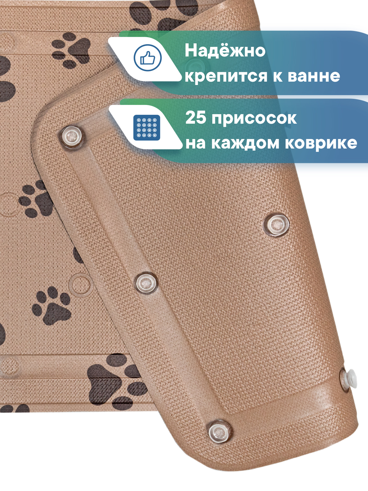 Коврик для ванны VILINA c присосками для животных 43х90 см. коричневый - фото 2