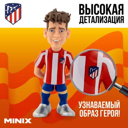 Фигурка MINIX Антуан Гризманн ATM