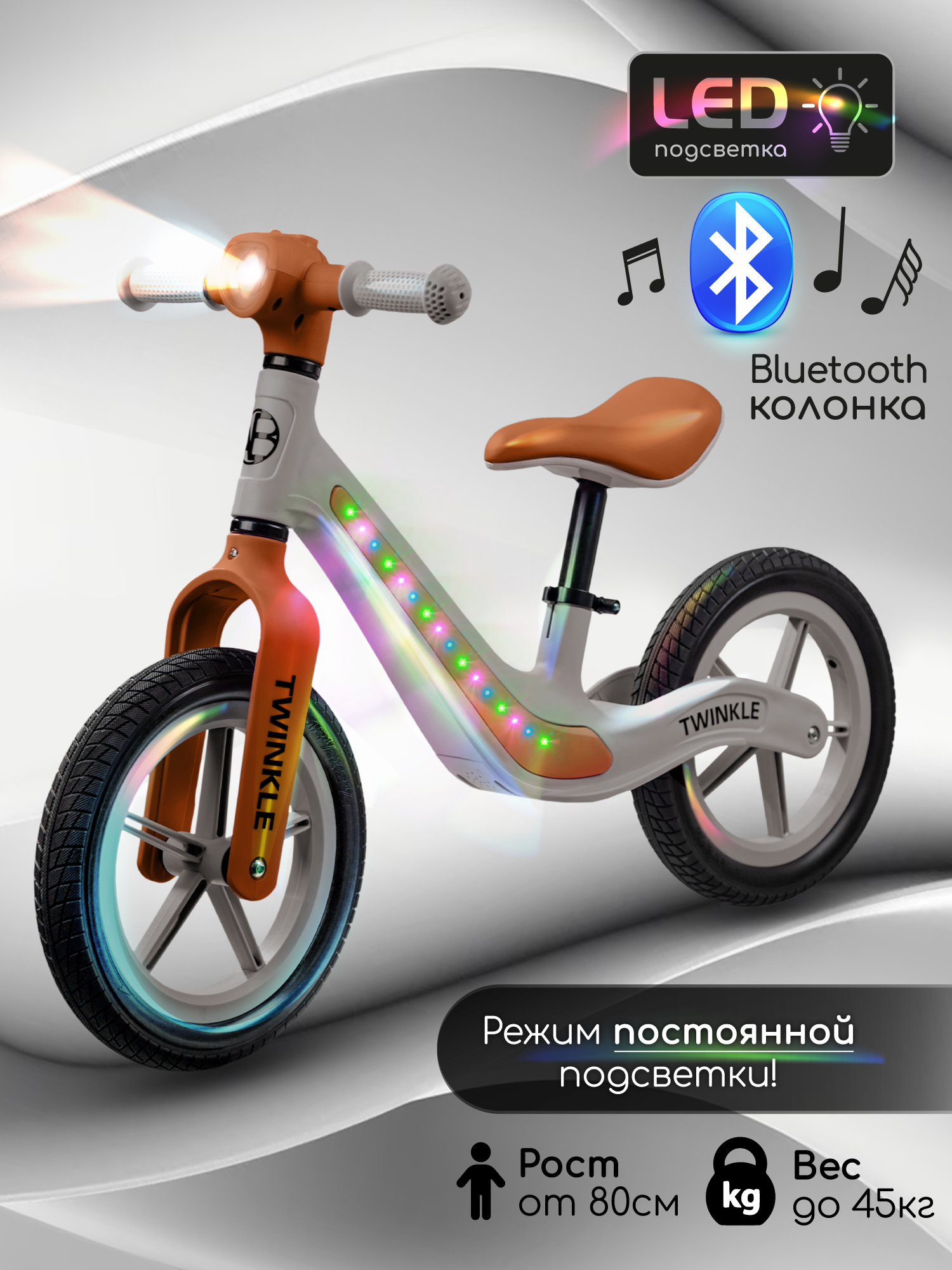 Двухколесный беговел Amarobaby 12 дюймов - фото 1