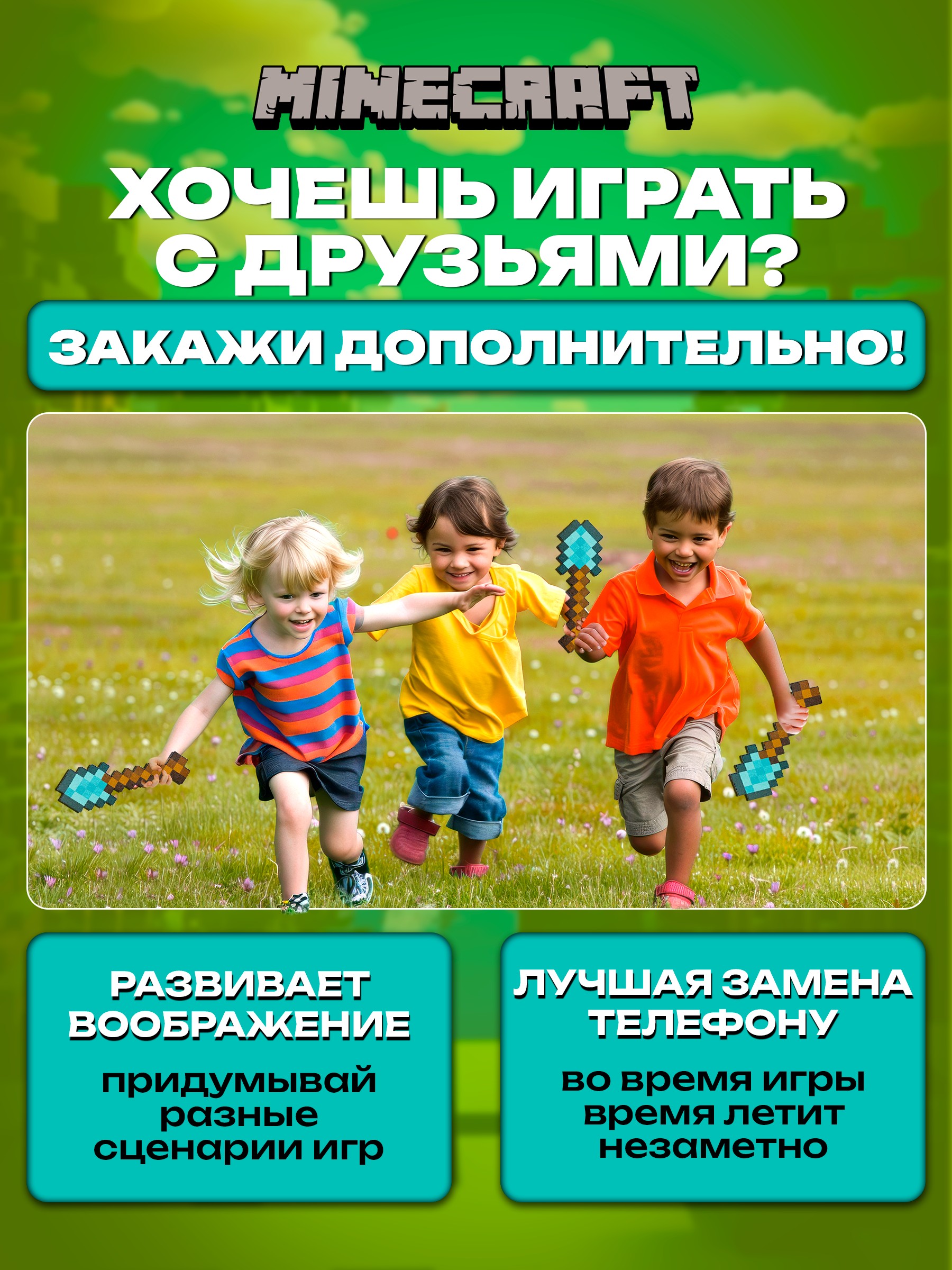 Меч Fanzo Store Алмазный меч - фото 3