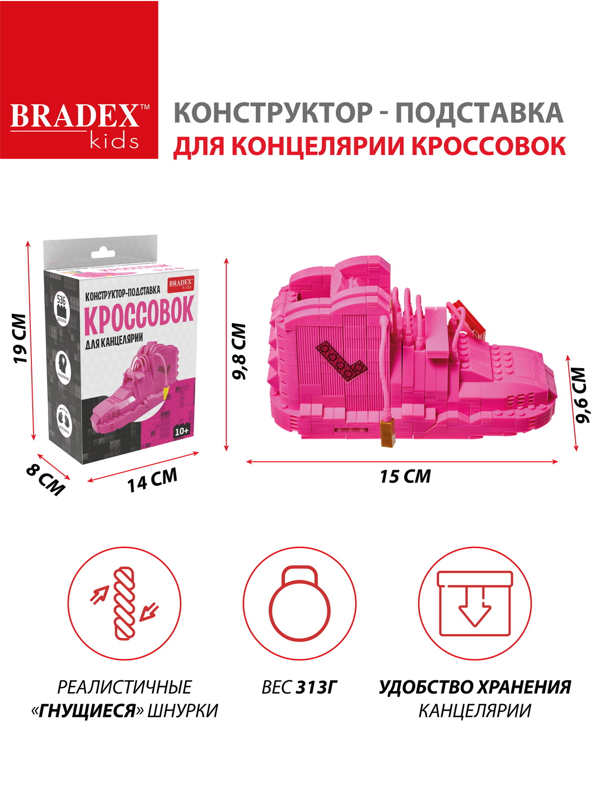 Конструктор BRADEX Кроссовок сборная игровая модель - фото 6