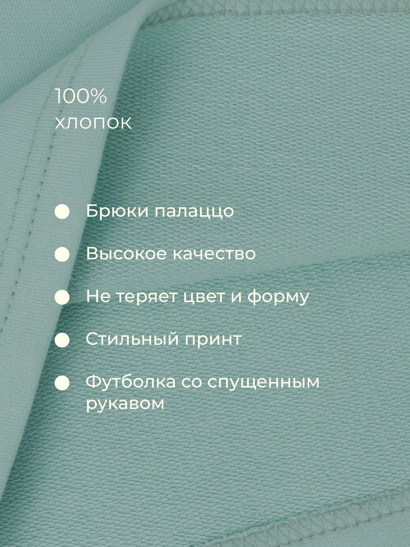 Костюм Bossa Nova 034В25-4612 - фото 4