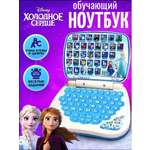 Детский ноутбук Анна и Эльза ТОТОША Игрушка обучающая Умный компьютер Холодное сердце