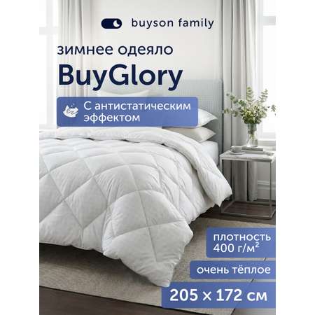 Одеяло buyson BuyGlory 172 x 205 см