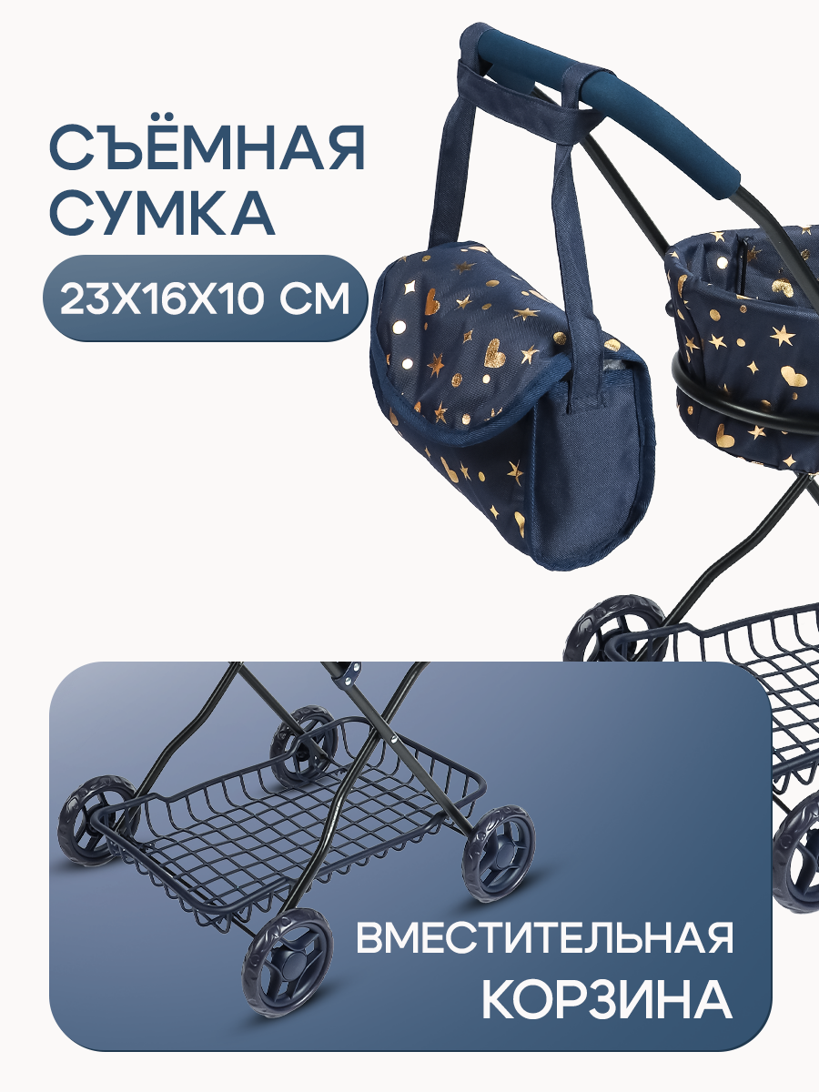 Коляска-люлька для кукол Рыжий кот 9325-BS - фото 4