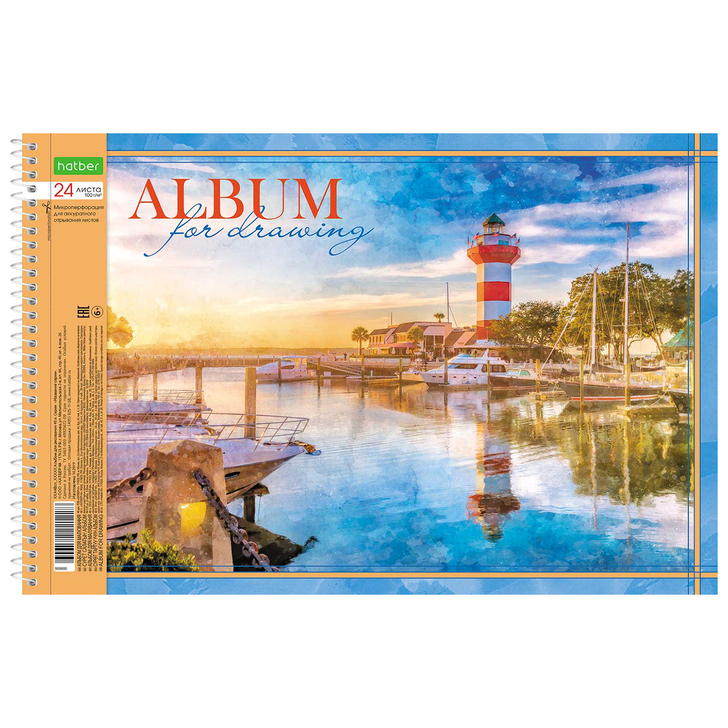 Альбом Hatber А4 24 лист. в ассортименте - фото 3
