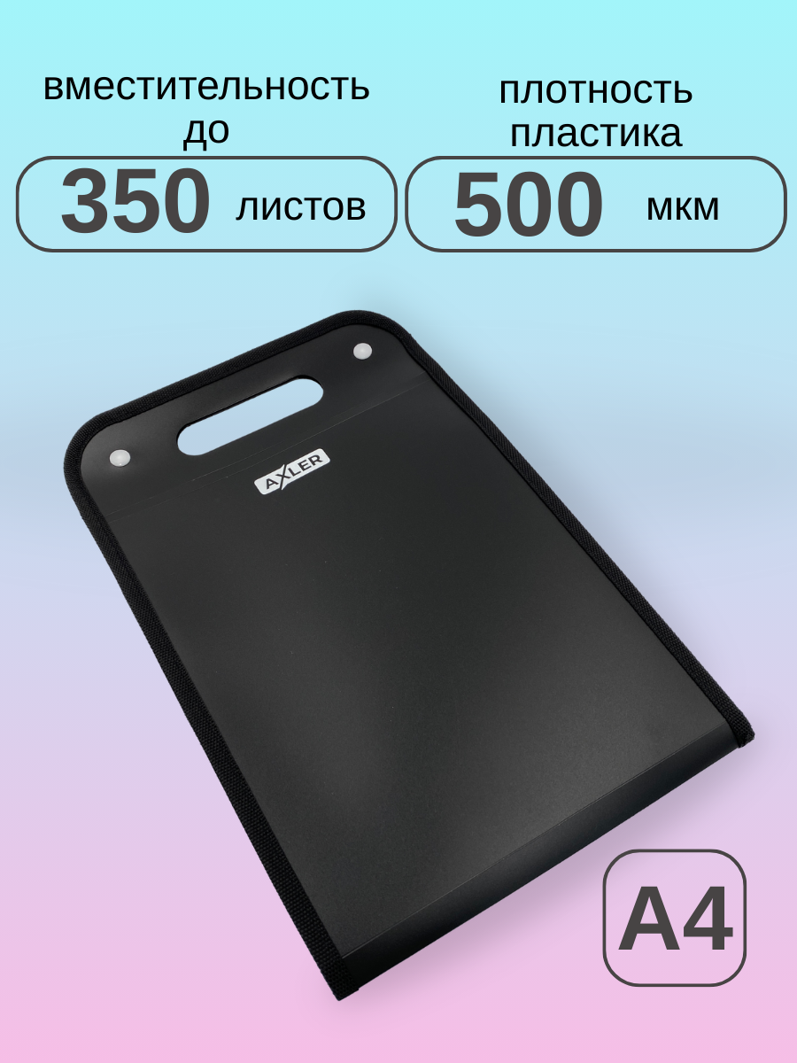 Папка-органайзер AXLER с разделителями А4 - фото 3