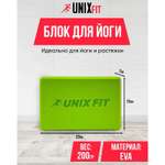 Блок для йоги и фитнеса UNIX Fit 200g зеленый 23х15х7 см 1 шт