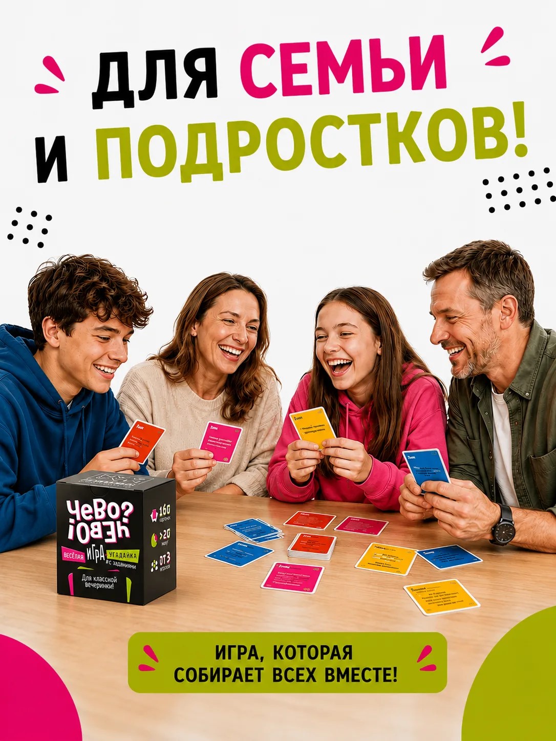 Настольная игра Чево Чево?! черный - фото 6