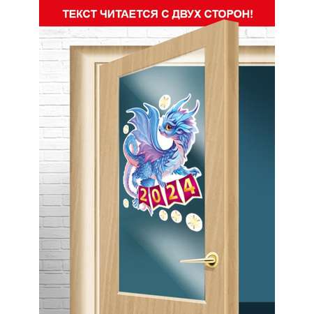 Новогодние интерьерные Империя поздравлений наклейки для декора на окно