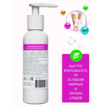 Крем Green Leaf Formula Заживляющий 100 мл