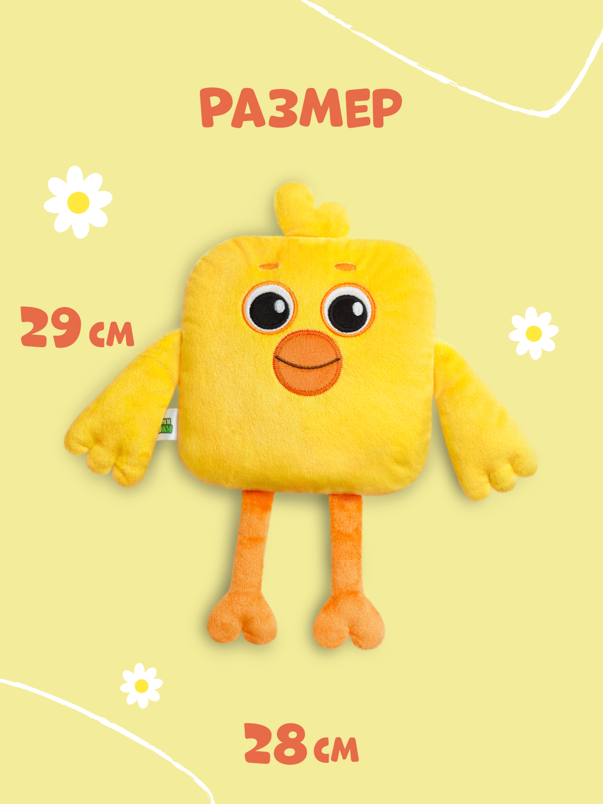 Игрушка мягкая Ми-Ми-Мишки Цыпа Ми-ми-мишки подушка детская - фото 2