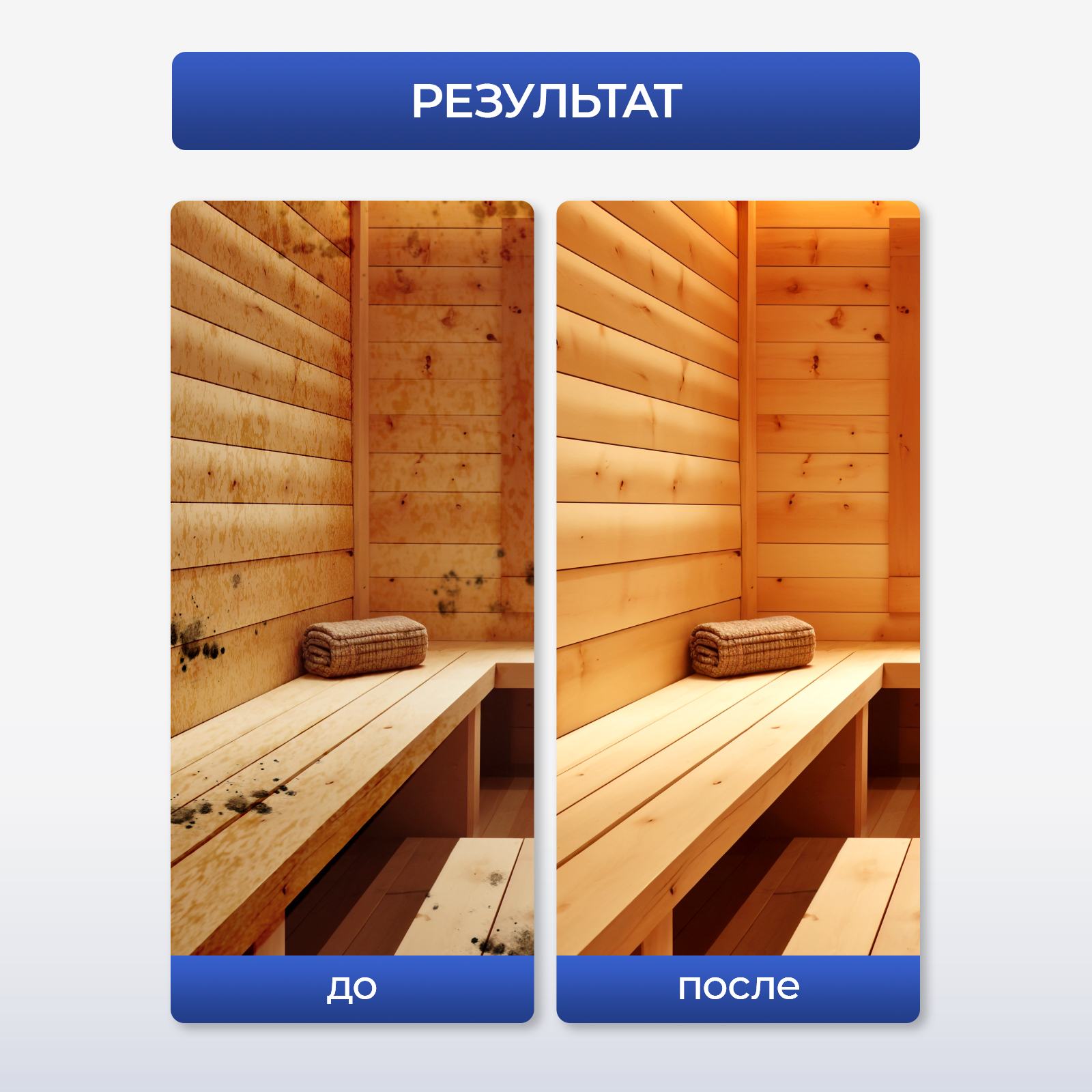 Средство для мытья деревянной бани Generalim 1 л - фото 7