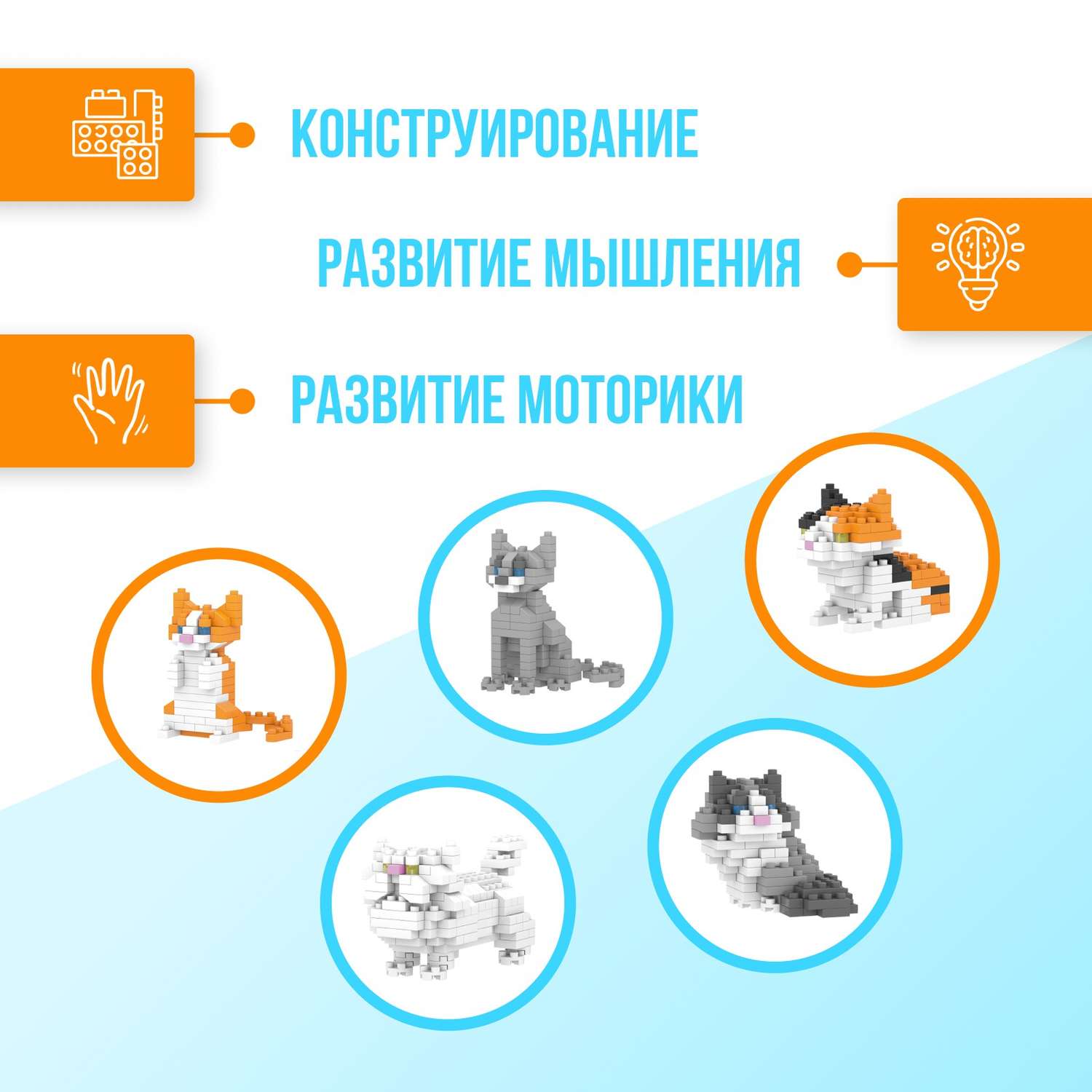 Конструктор Unicon Cute cats 126 дет. - фото 4