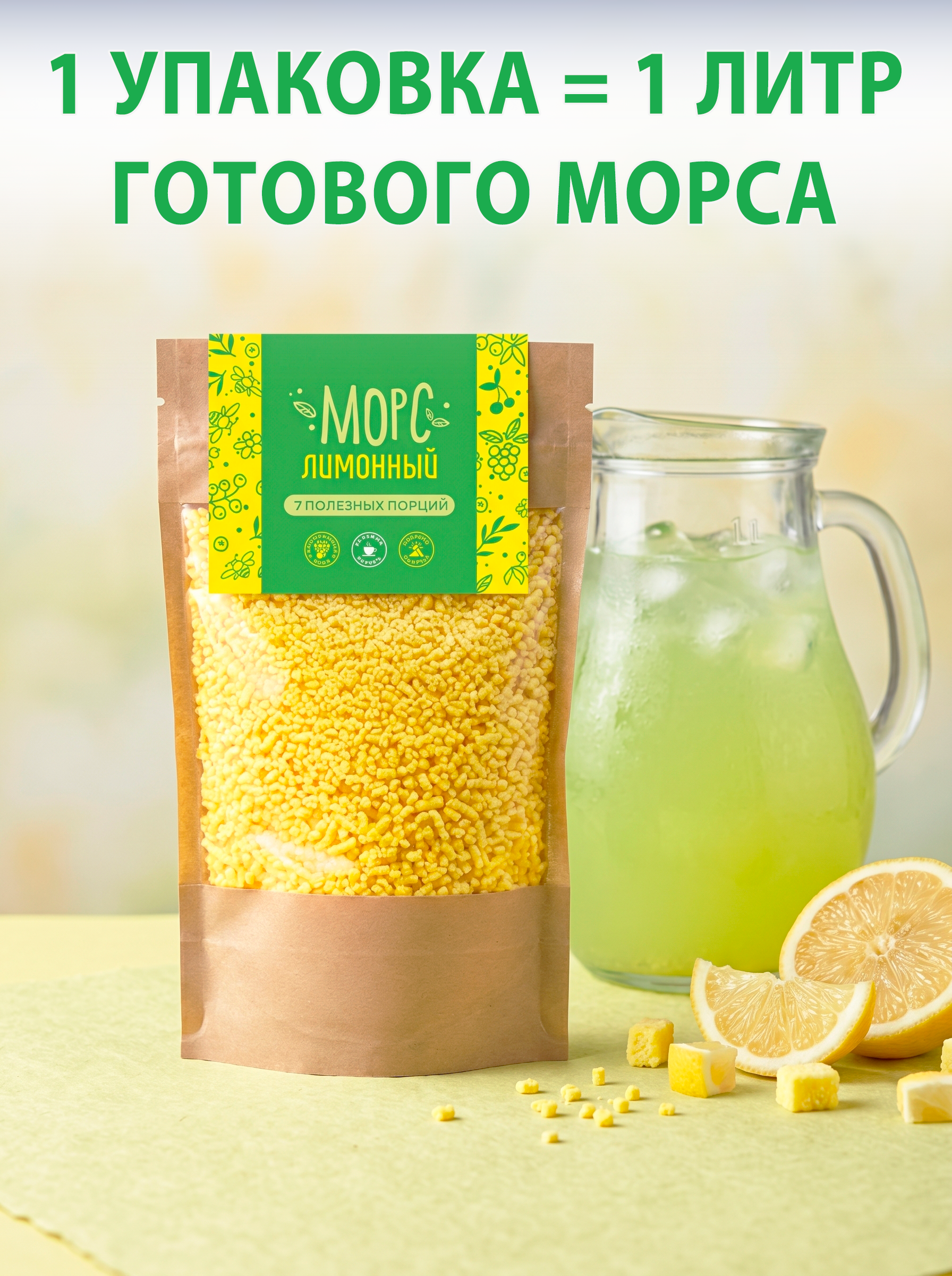 Морс с натуральным соком АРСАНИЯ витаминизированный - фото 2