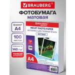 Фотобумага Brauberg матовая А4 набор 100 листов односторонняя