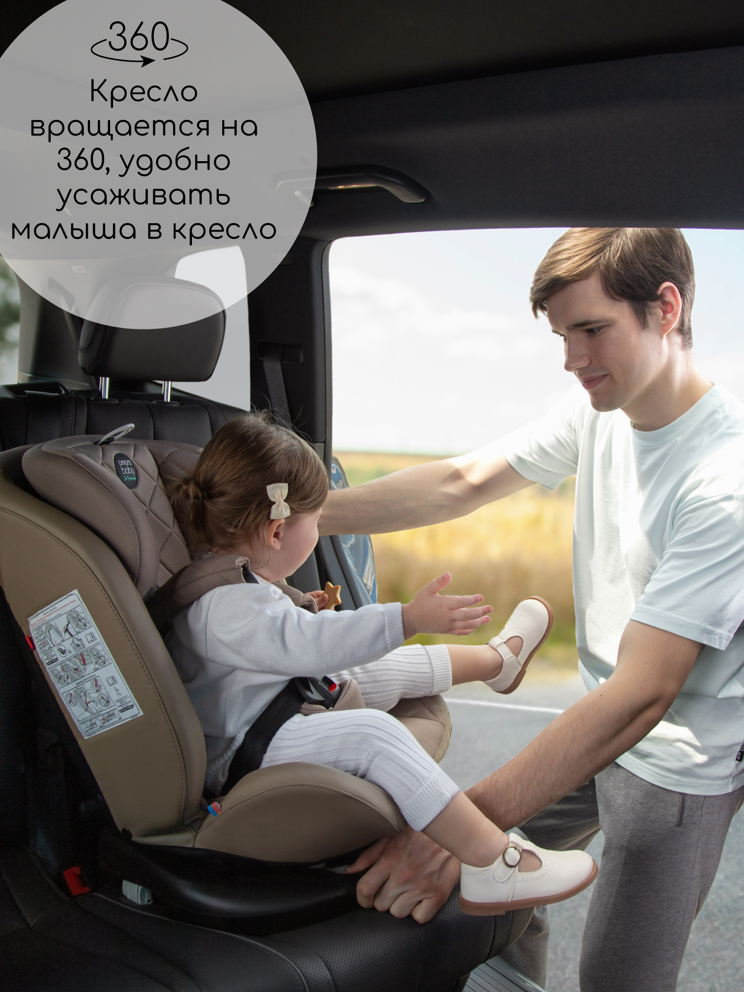 Автокресло Amarobaby Brilliant Isofix 0+/1/2/3 (0-36 кг) синий - фото 16