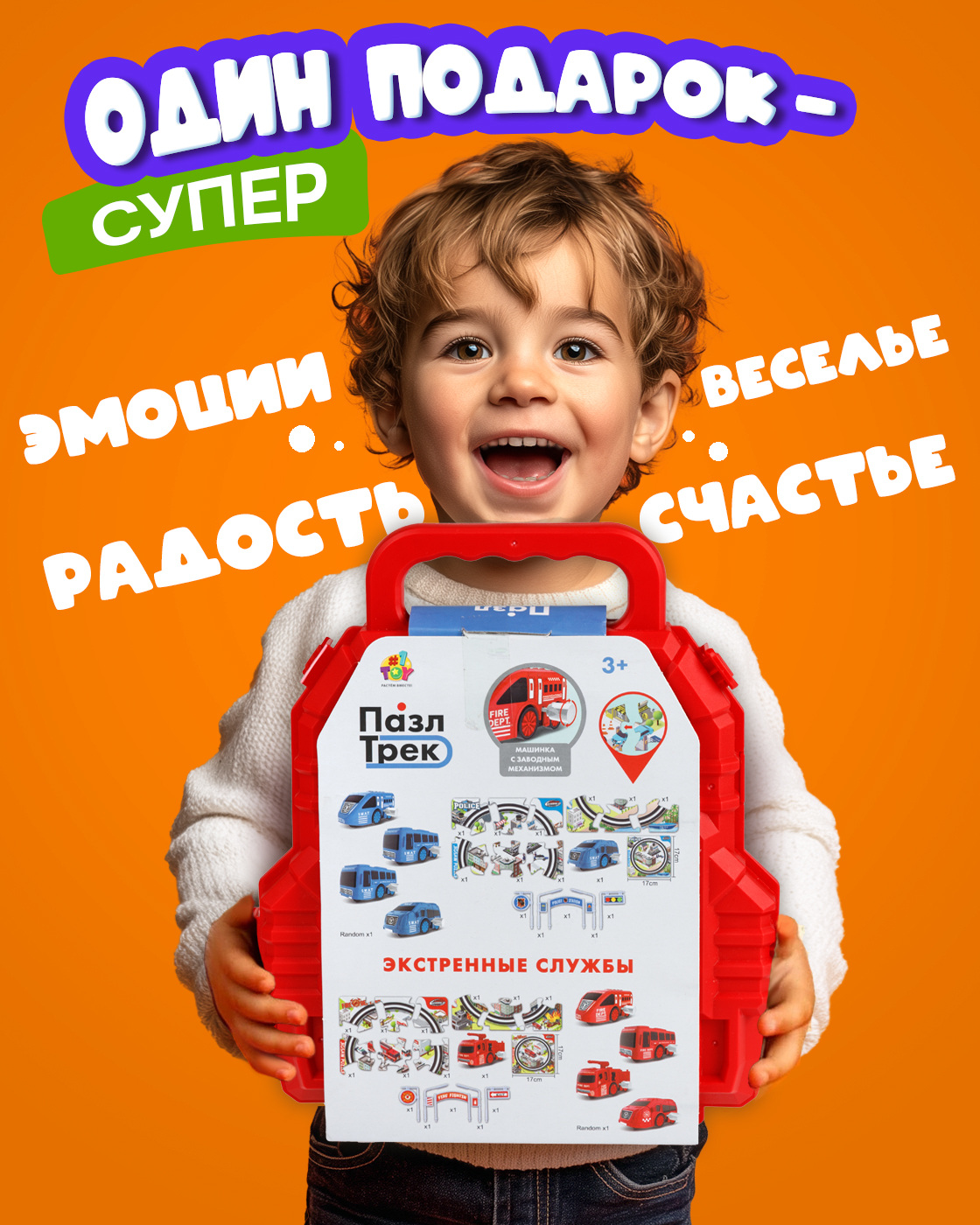 Трек 1TOY Пожарная машина Т26768-2 - фото 8