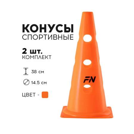 Активная игра FN Cones With Holes