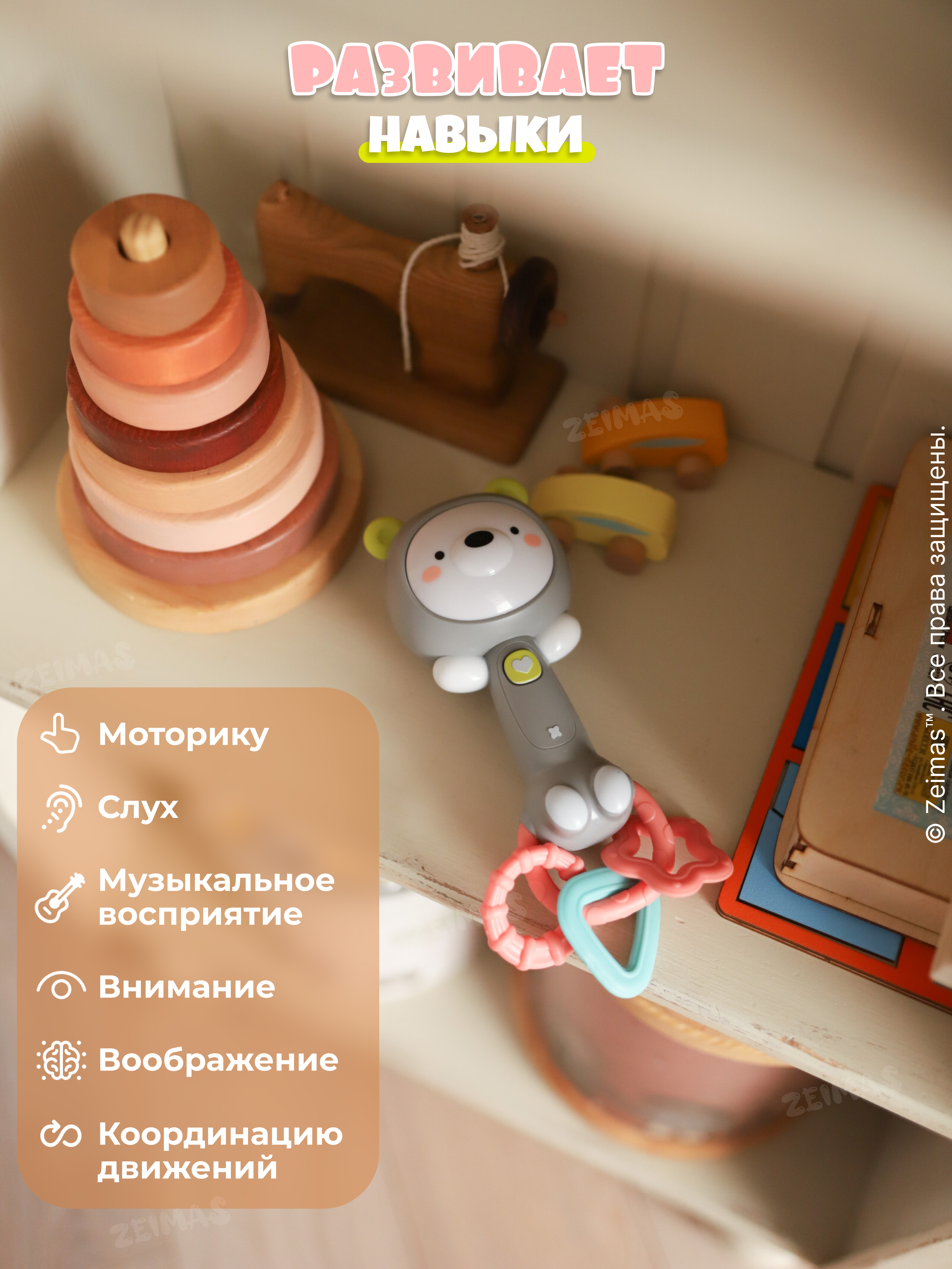 Игрушка Zeimas погремушка Погремушка музыкальная Панда - фото 13