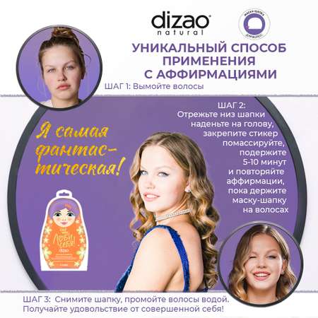 Кондиционер DIZAO Коллаген и кератин 2 шт.
