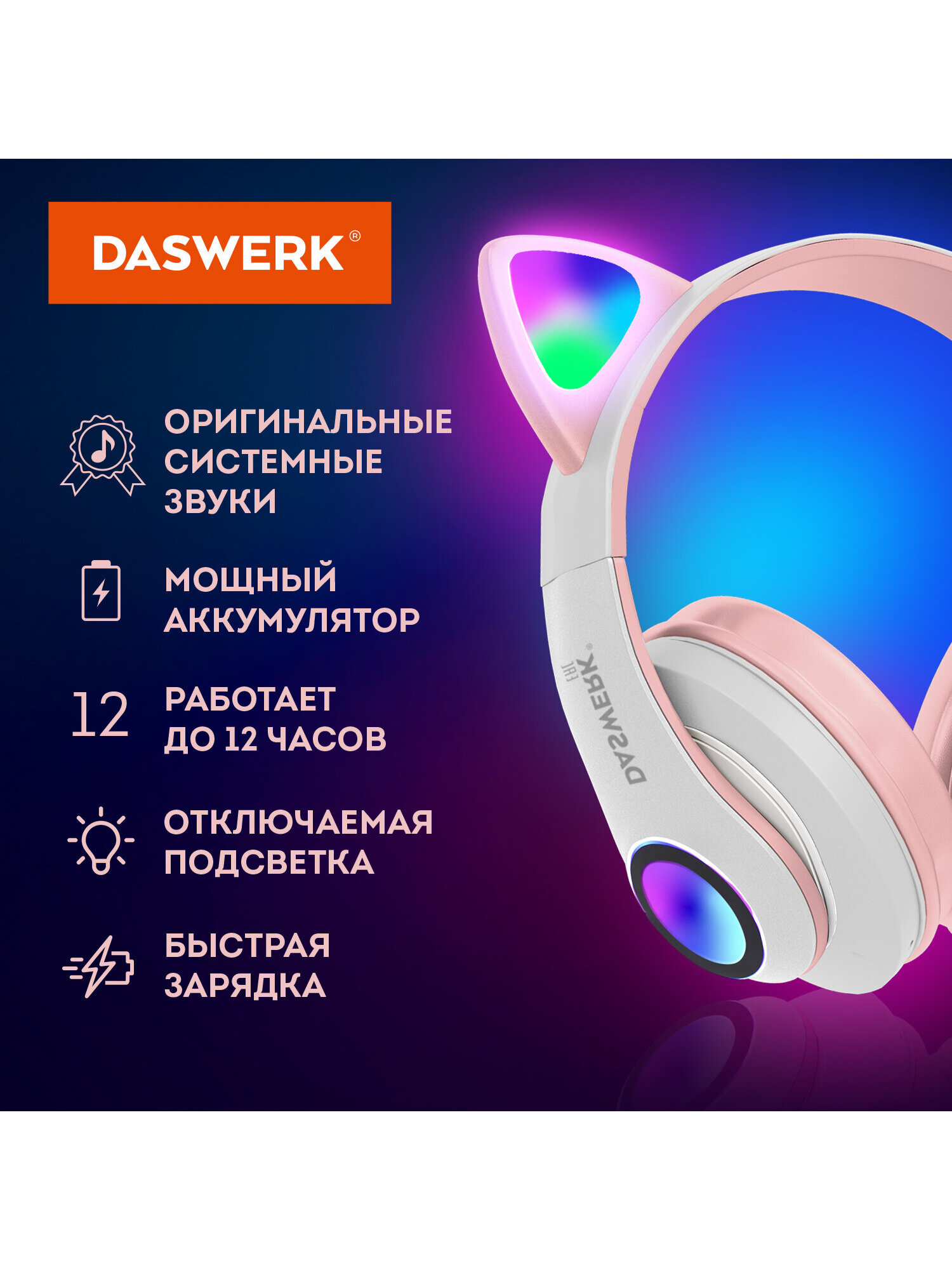 Наушники игровые DASWERK - фото 3