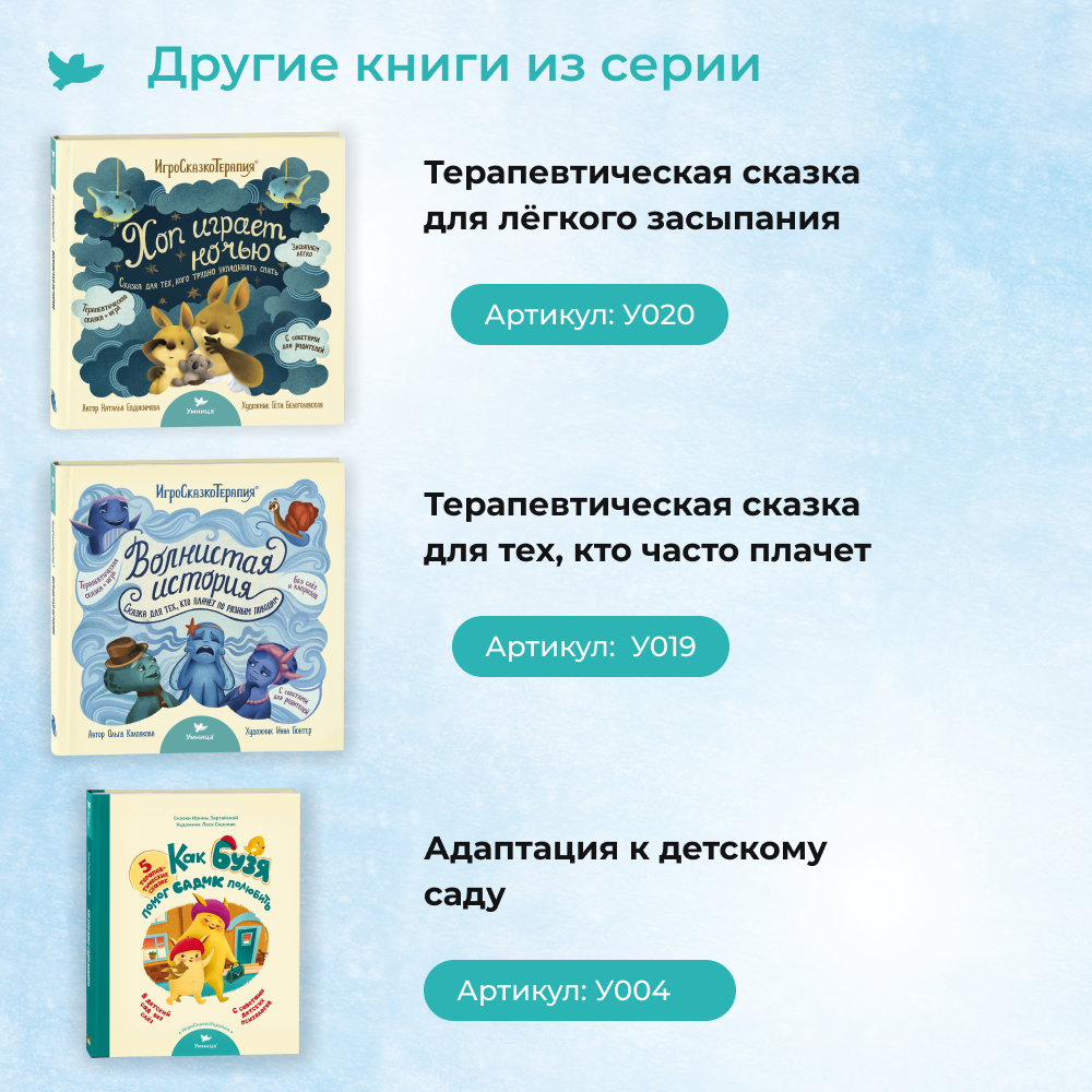 Игросказкотерапия Умницa Про Козю, который на всё отвечал «Нет!» - фото 13