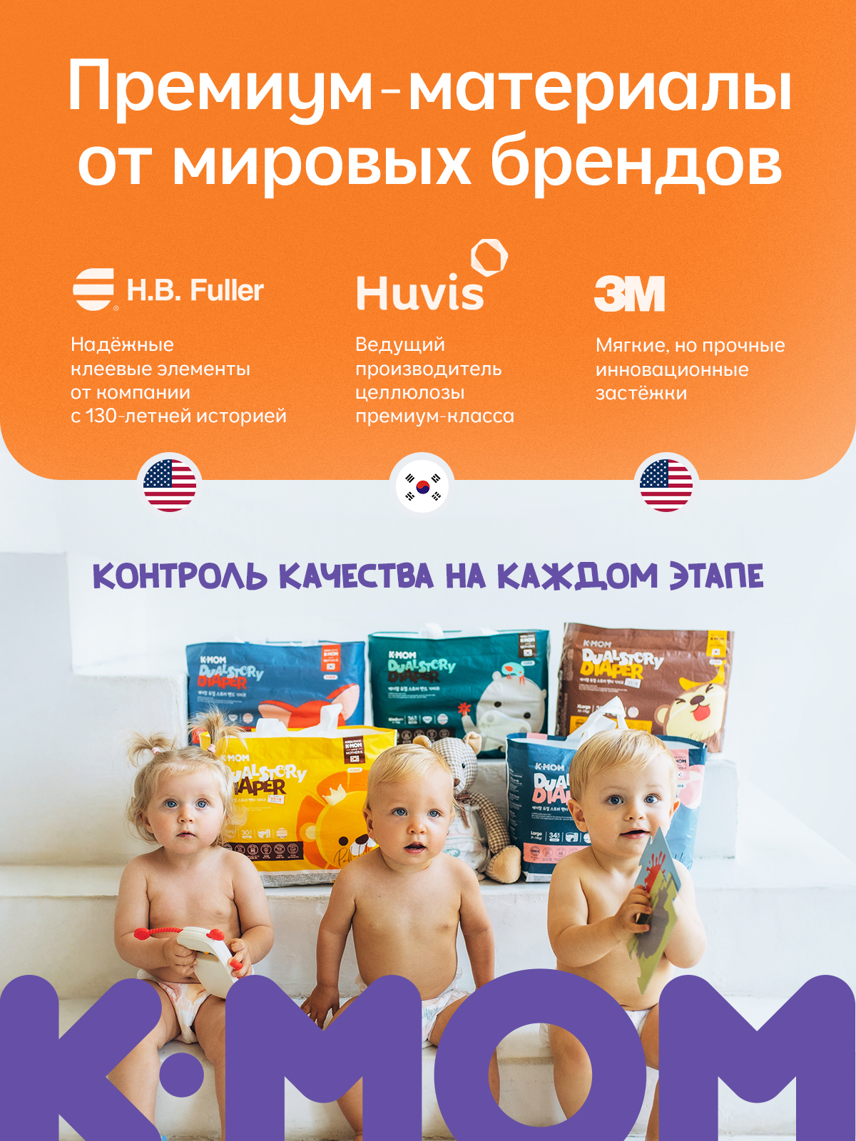 Трусики K-MOM Premium Care ультратонкие XXL (15+ кг) 90 шт. - фото 5