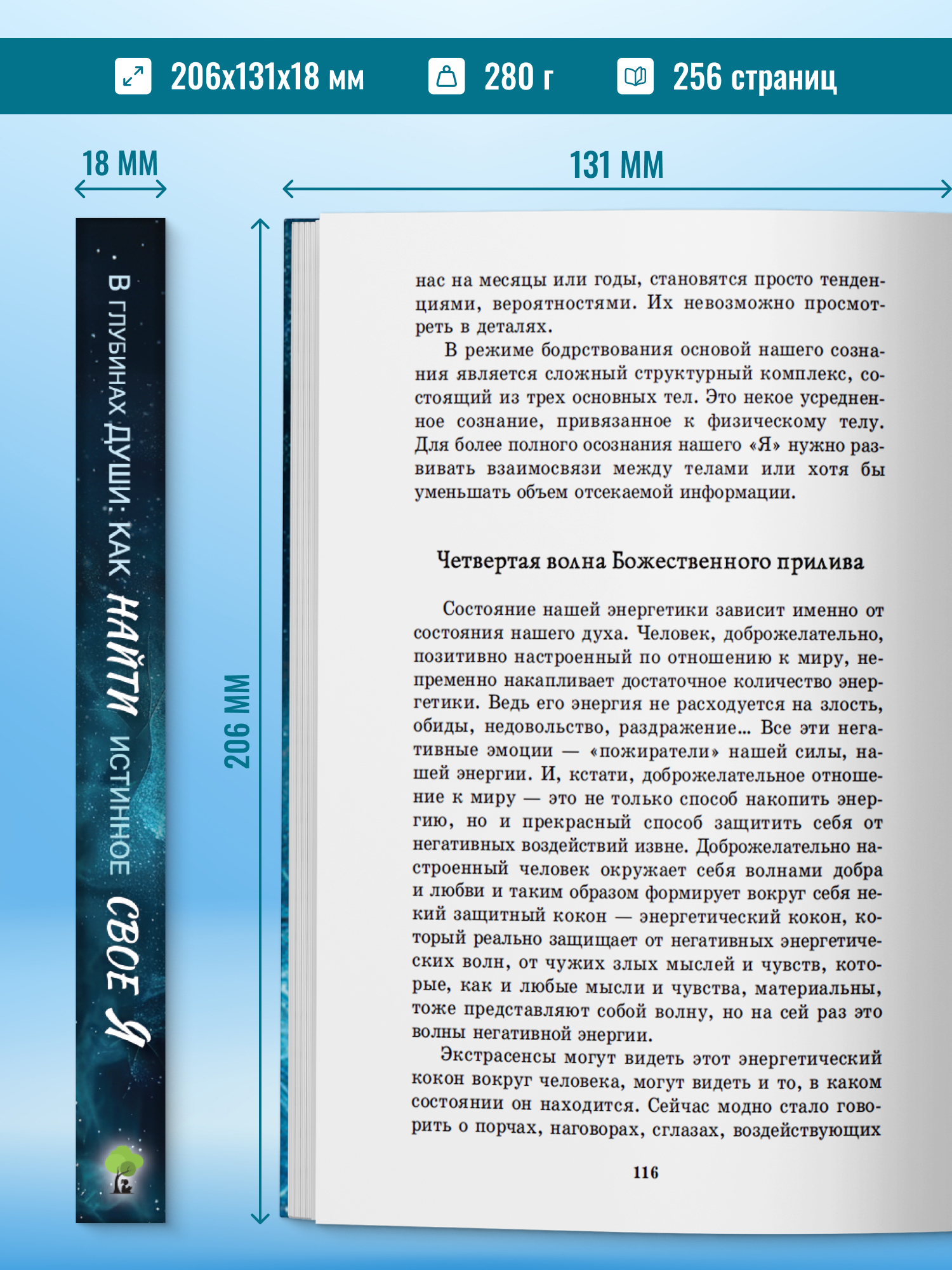 Книга по психологии и саморазвитию Харвест Как найти свое Я - фото 2