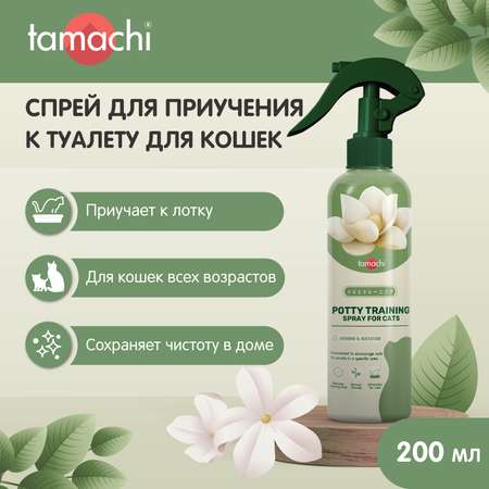 Спрей для кошек Tamachi для приучения к туалету 200мл