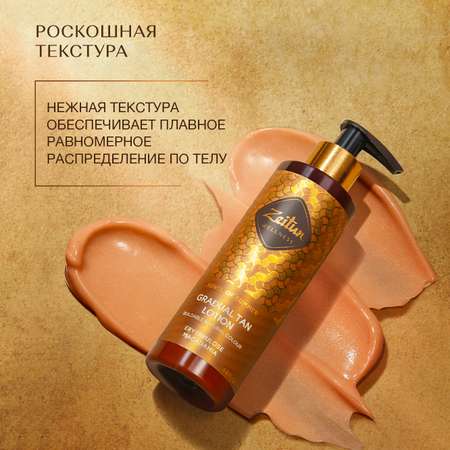 Автозагар для тела Zeitun Ритуал Солнца с Эритрулозой и маслами Ши 200 мл