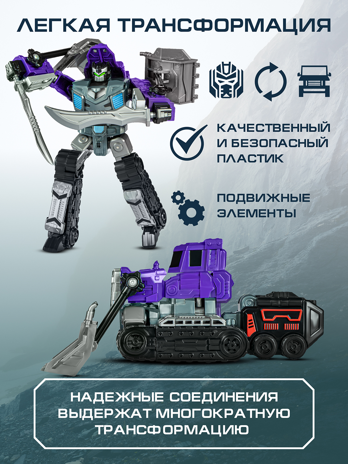 Фигурка AUTODRIVE Робот трансформер Бульдозер - фото 2