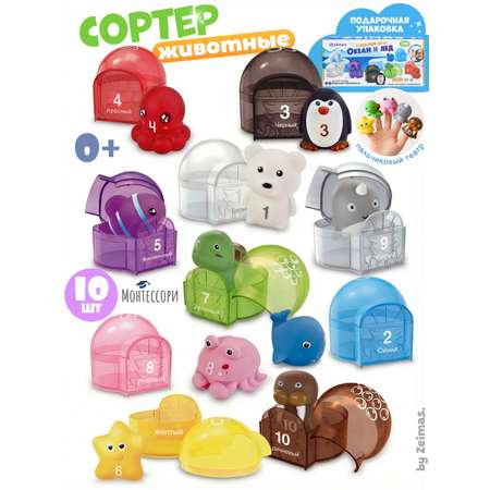 Игрушка Zeimas Океан и лед