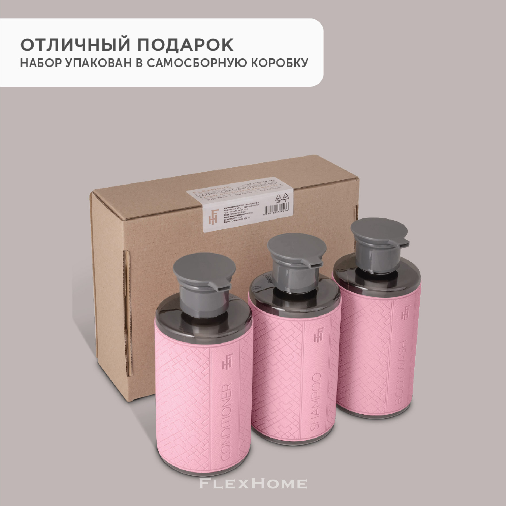 Дозатор FlexHome - фото 6