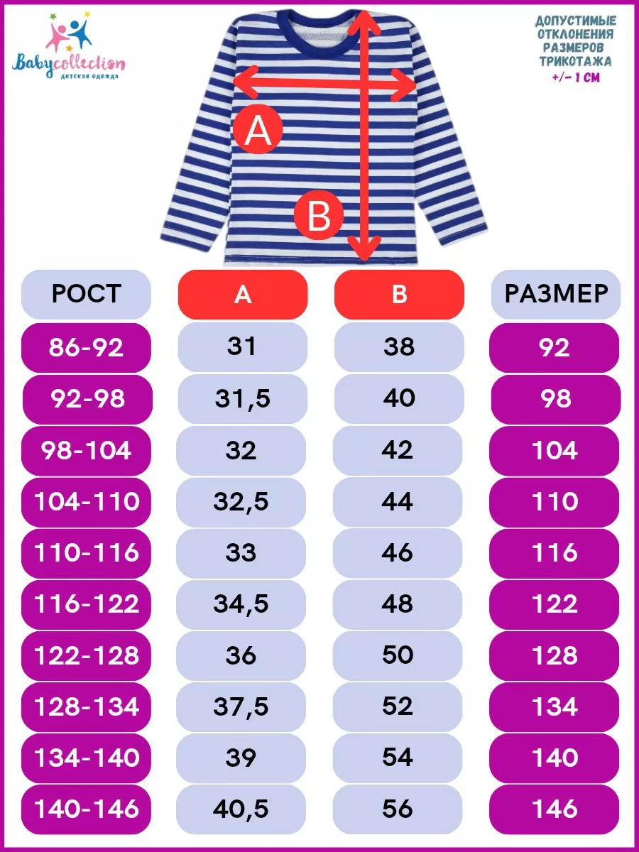 Лонгслив Babycollection lng001/sph/k1/003/p1*uсиний белый - фото 3