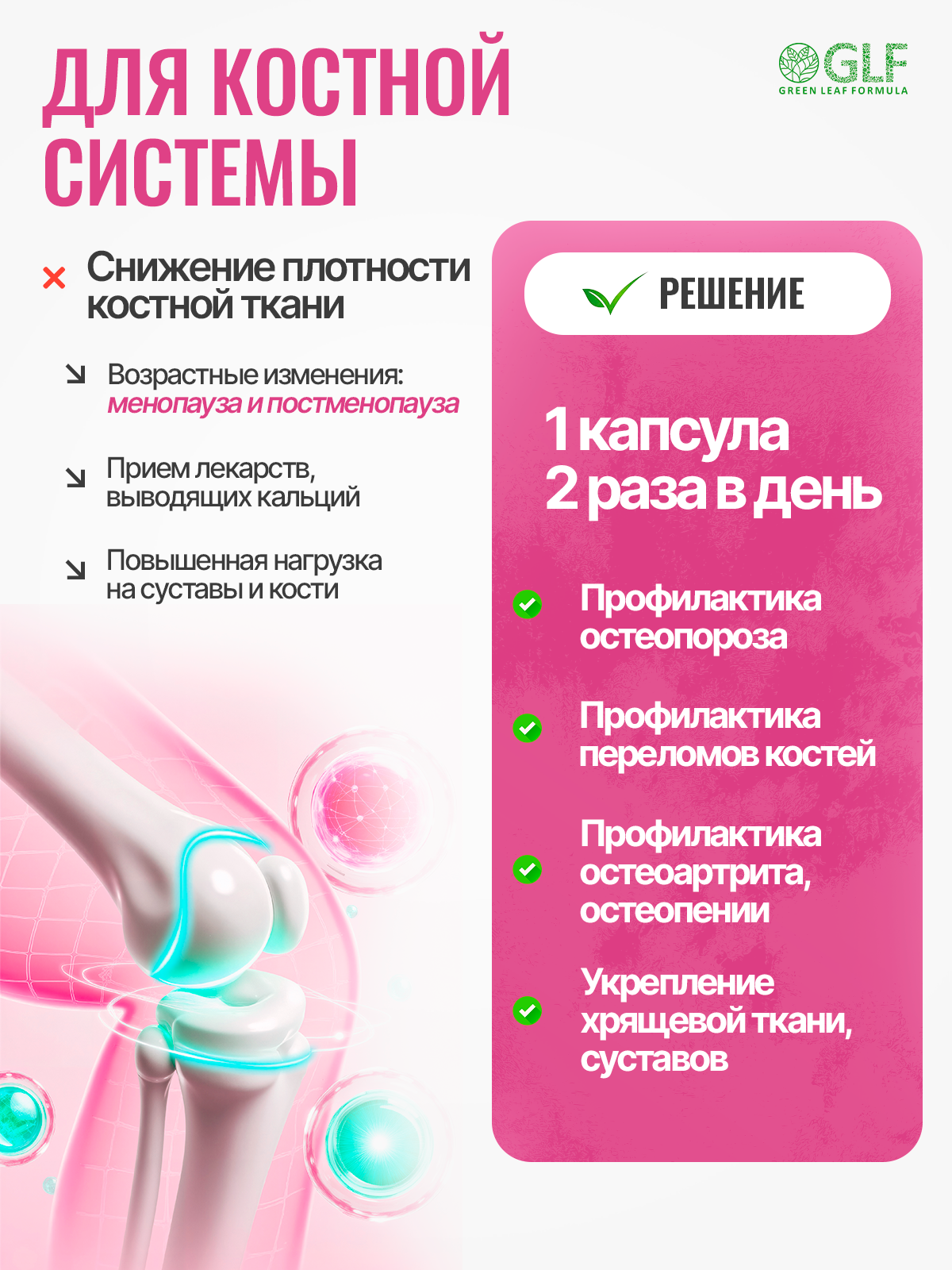 Кальций Д3 К2 для женщин фитоэстрогены Green Leaf Formula Витамины для костей от остеопороза фитоэстрогены - фото 2