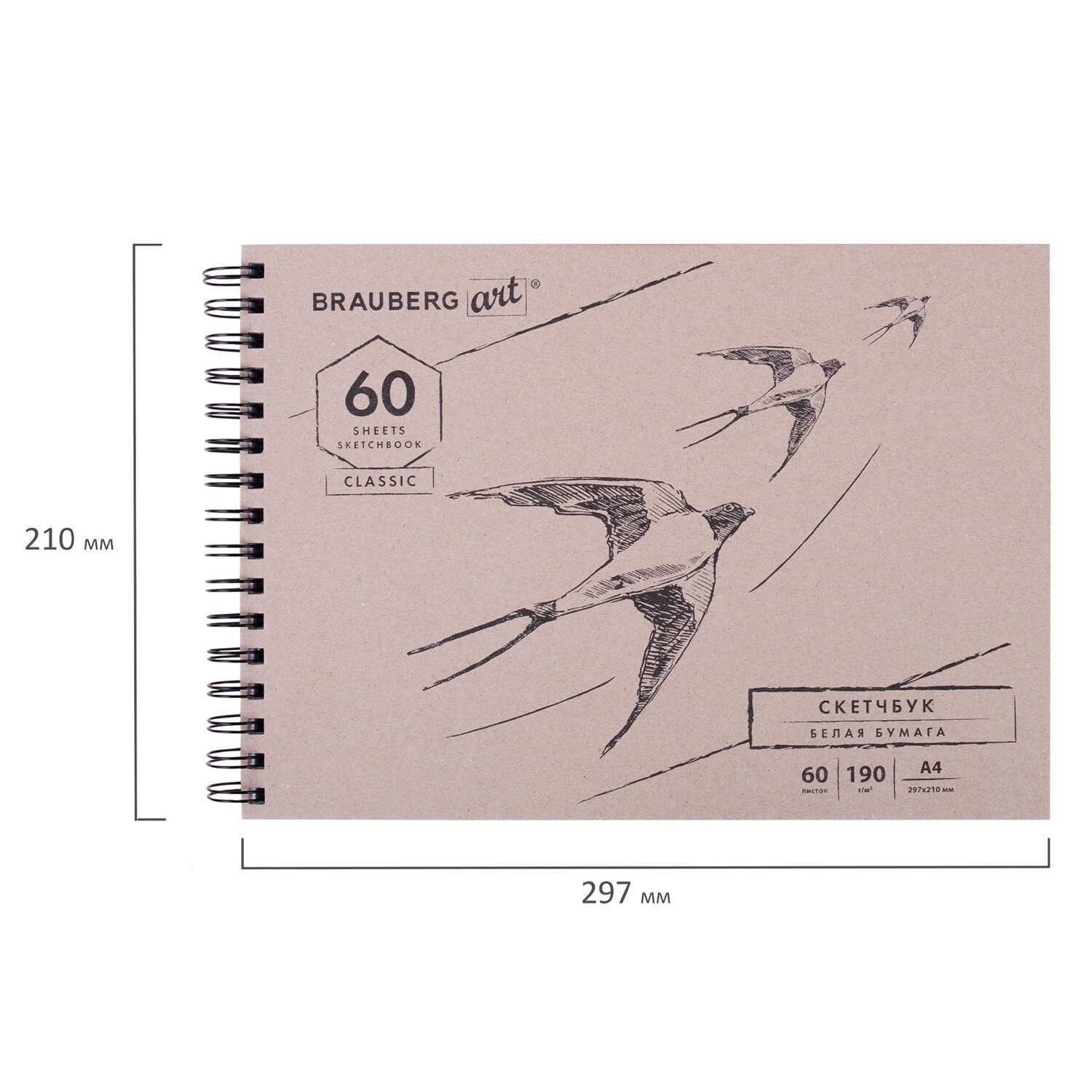 Скетчбук Brauberg для рисования эскизов 60 листов - фото 9