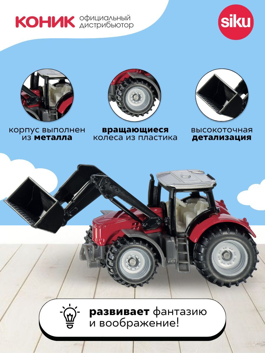 Трактор SIKU 1484 - фото 3