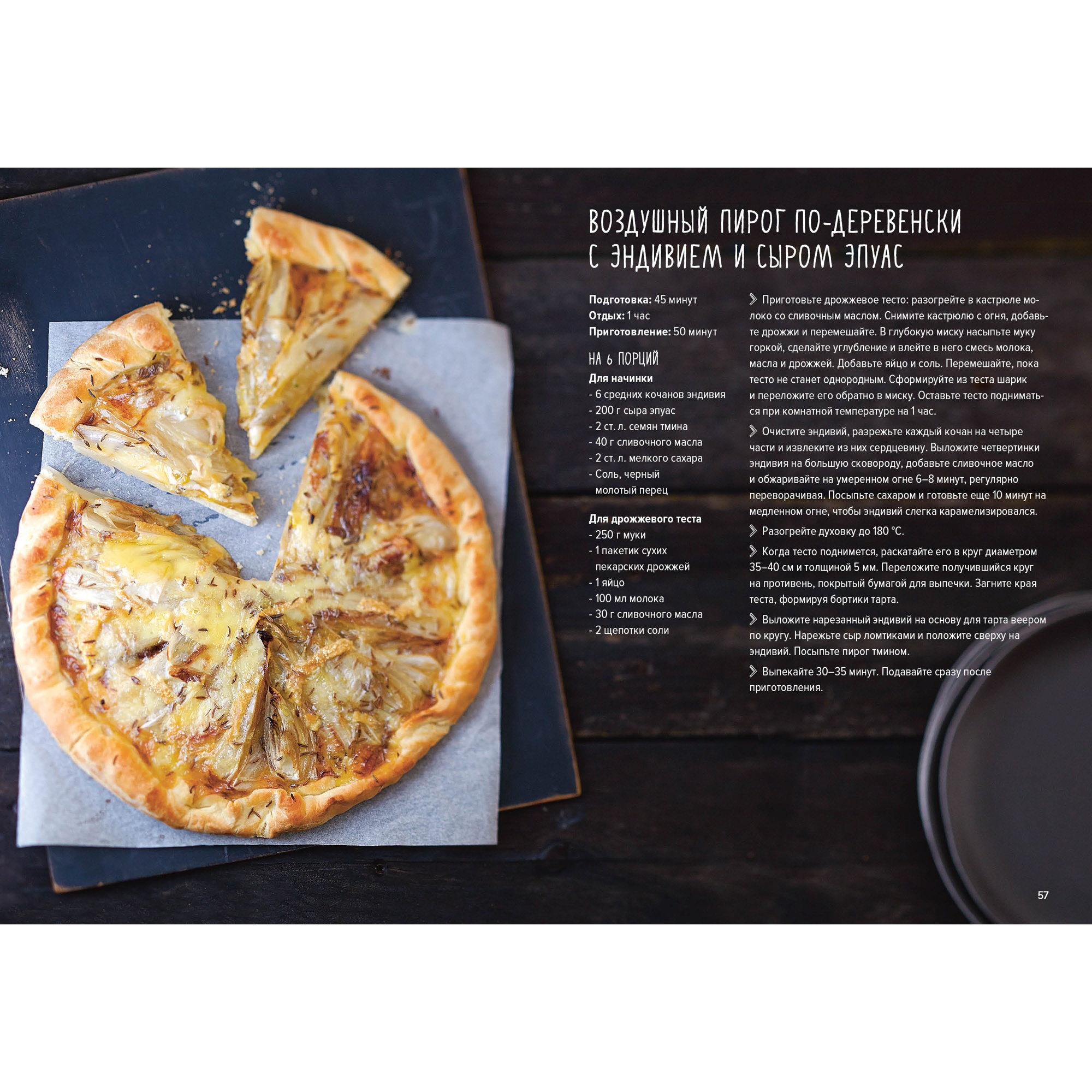 Книга КОЛИБРИ Выпечка во всем ее многообразии хюгге-формат - фото 7