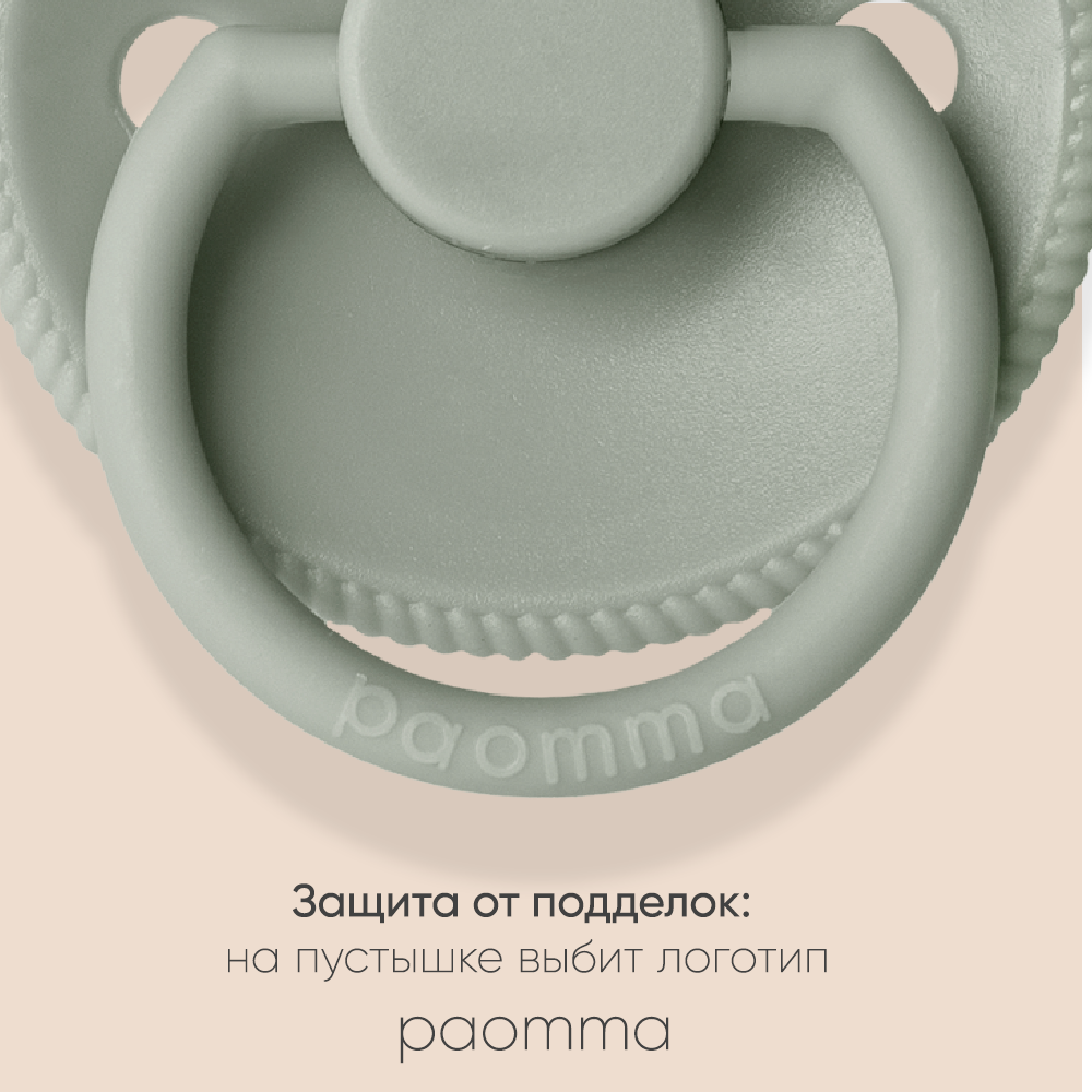 Пустышка Paomma латекс от 0 мес. - фото 6