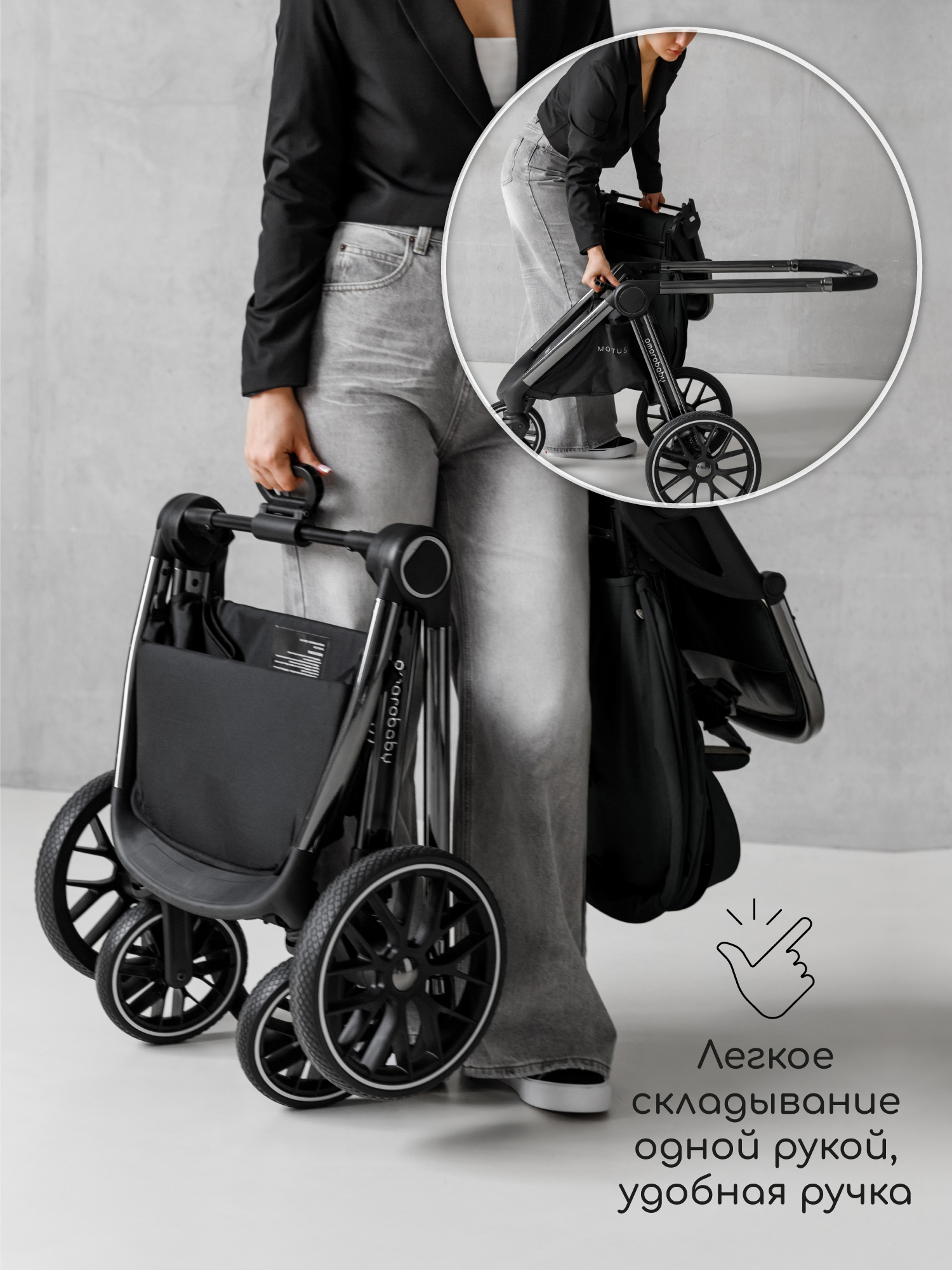 Коляска 2в1 Amarobaby Motus V2 черный - фото 20