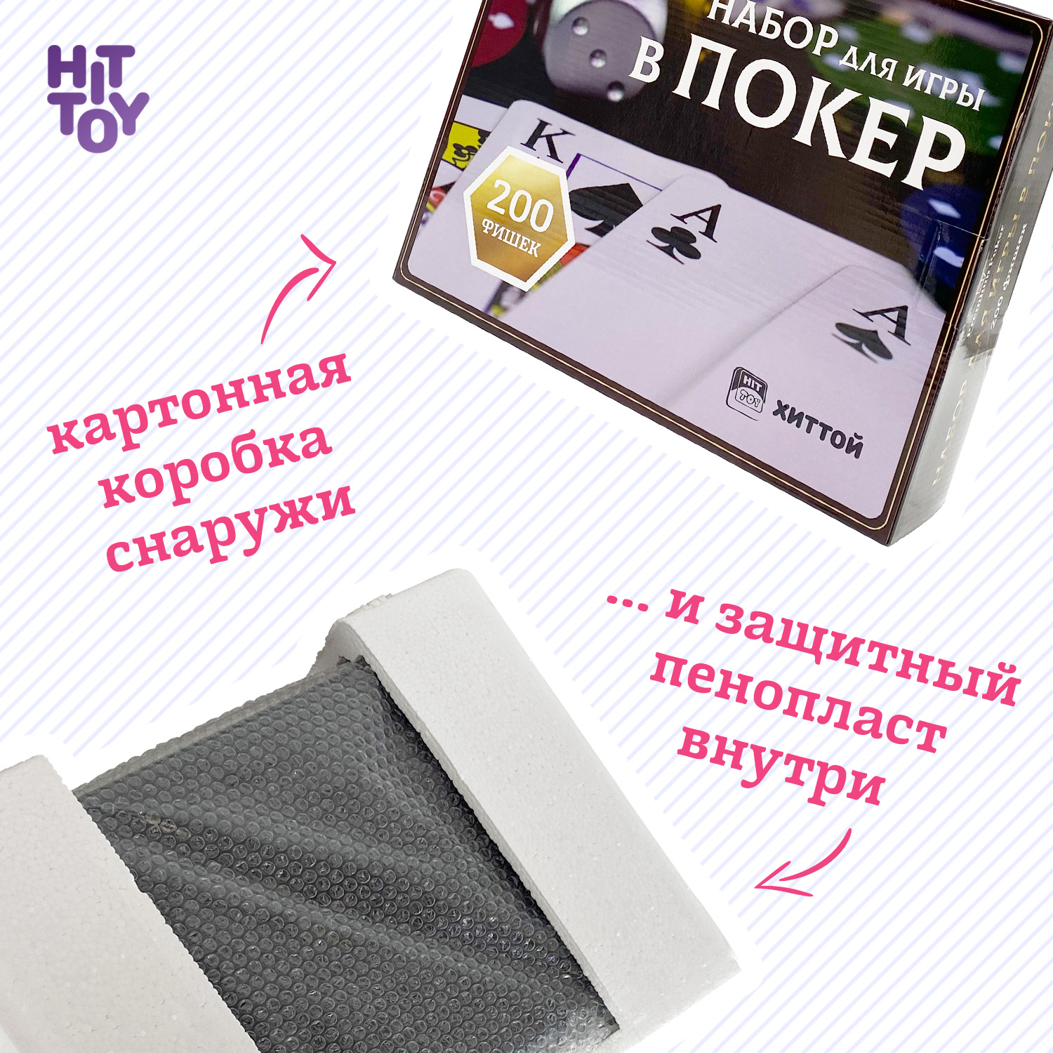 Настольная игра HitToy - фото 6