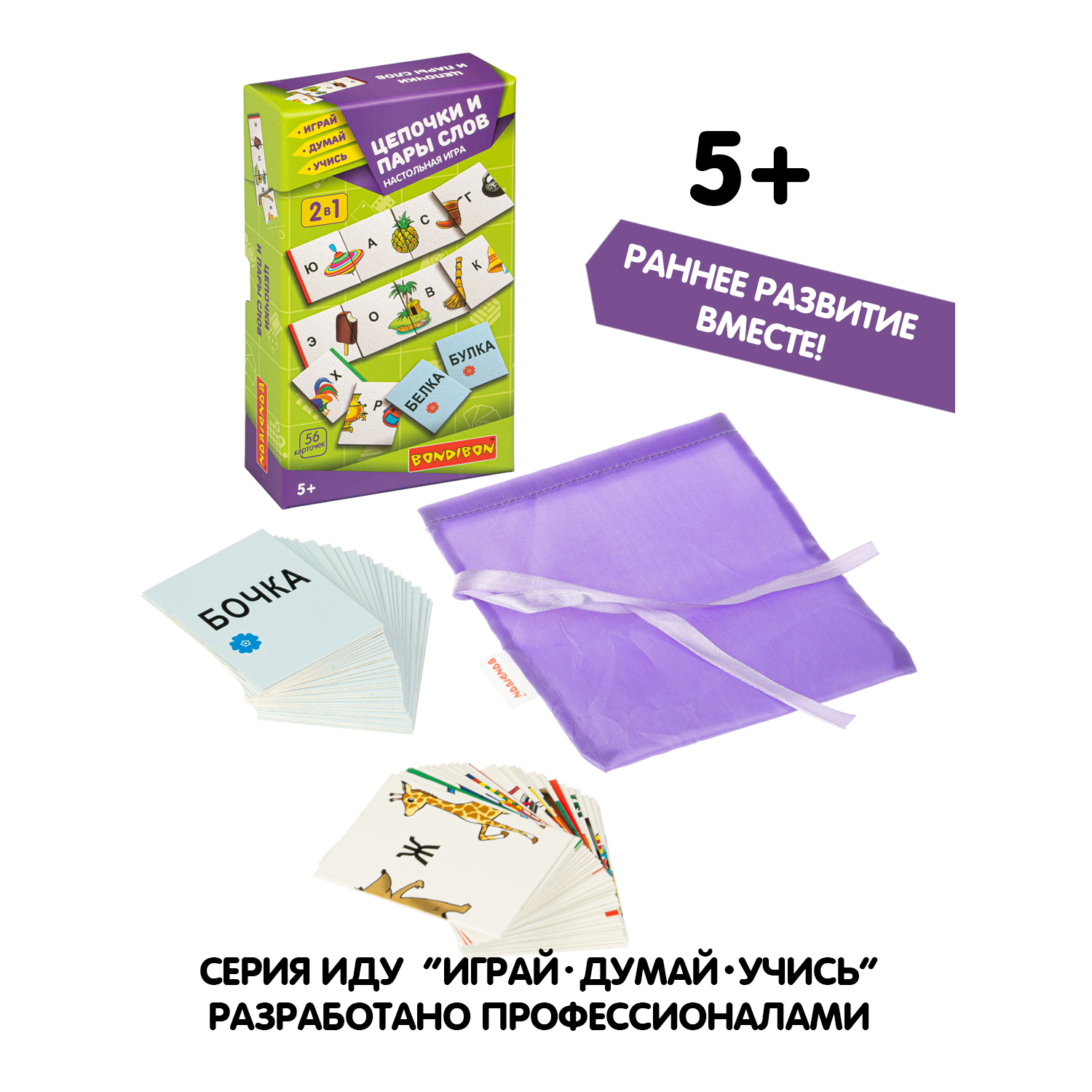 Настольная игра Bondibon домино Цепочки и пары слов - фото 9