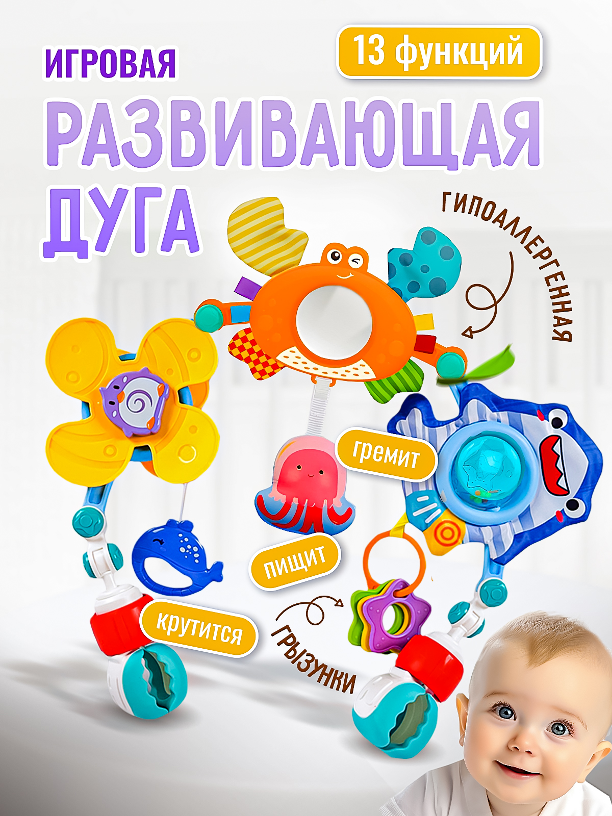 Мобиль SHARKTOYS Океан - фото 1
