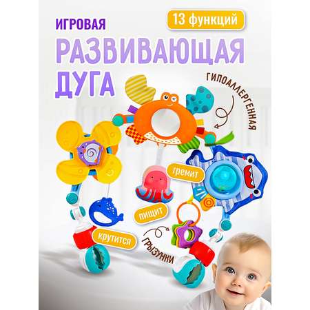 Мобиль SHARKTOYS Океан
