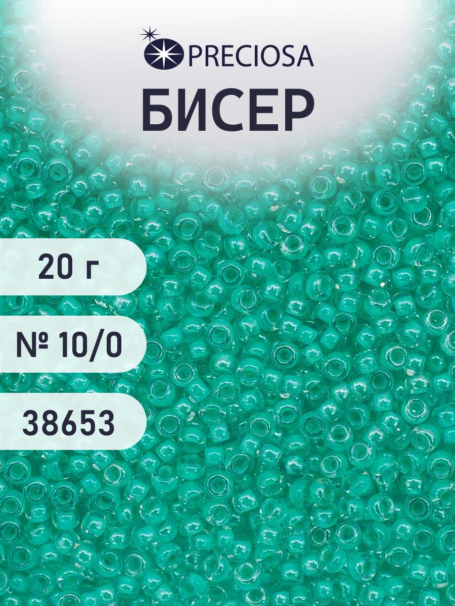 Набор для творчества Preciosa бисер чешский 10/0 20г 1 шт - фото 1