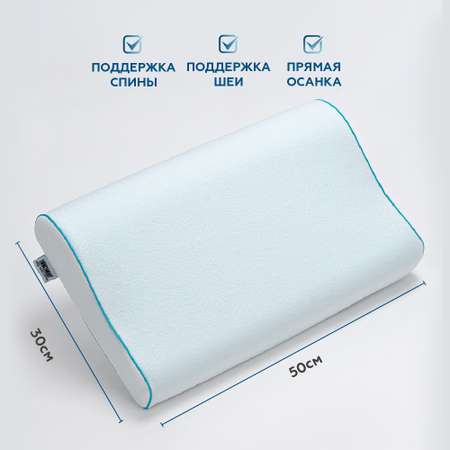 Ортопедическая подушка Innomat Dolphinn Orto S 50х30х7/10